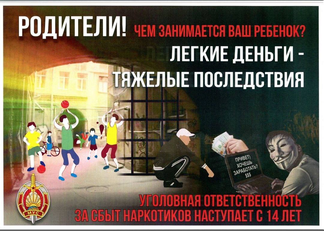 ЛЕГКИЕ ДЕНЬГИ - ТЯЖЕЛЫЕ ПОСЛЕДСТВИЯ!