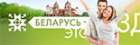 Беларусь