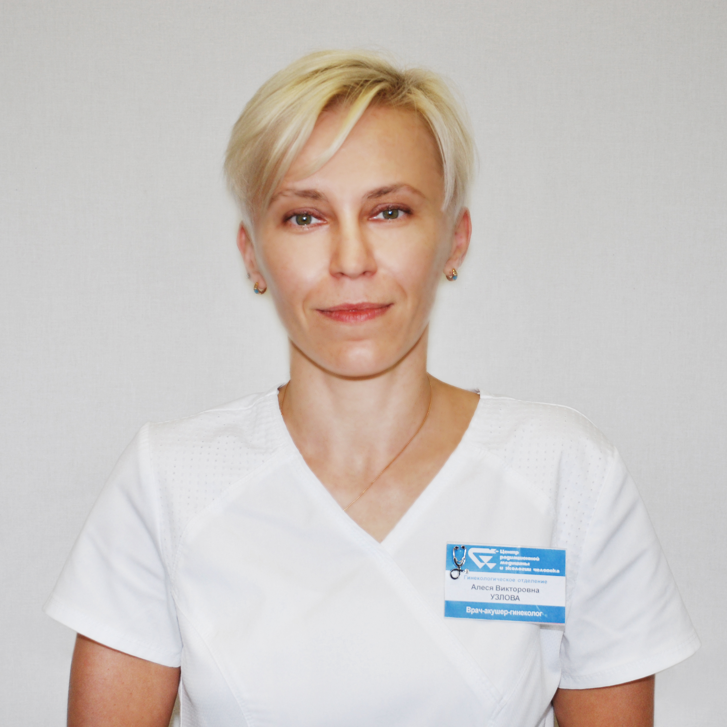 Узлова Алеся Викторовна