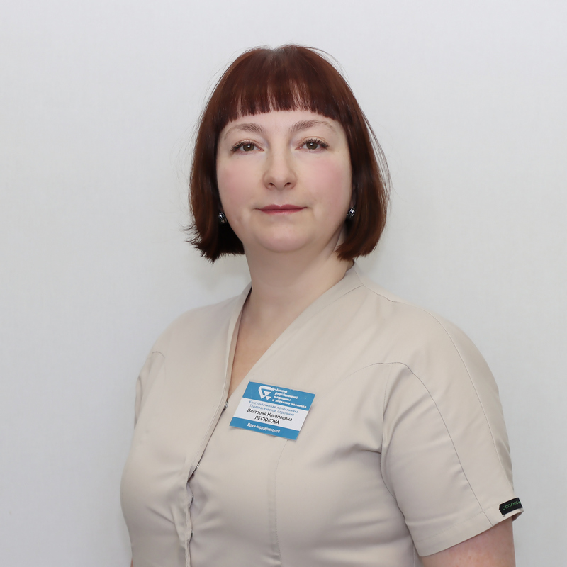 Лесюкова Виктория Николаевна