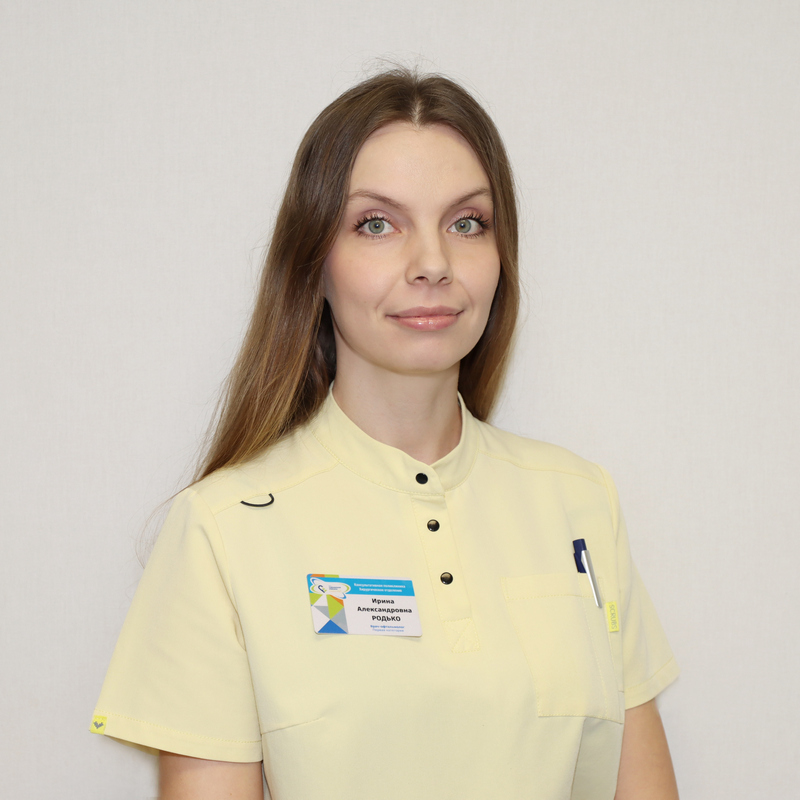 Родько Ирина Александровна