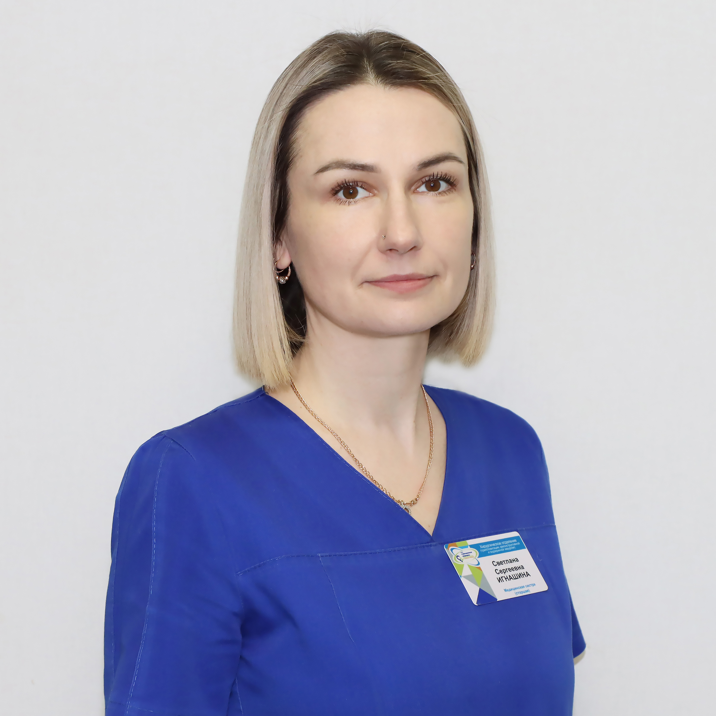 Игнашина Светлана Сергеевна
