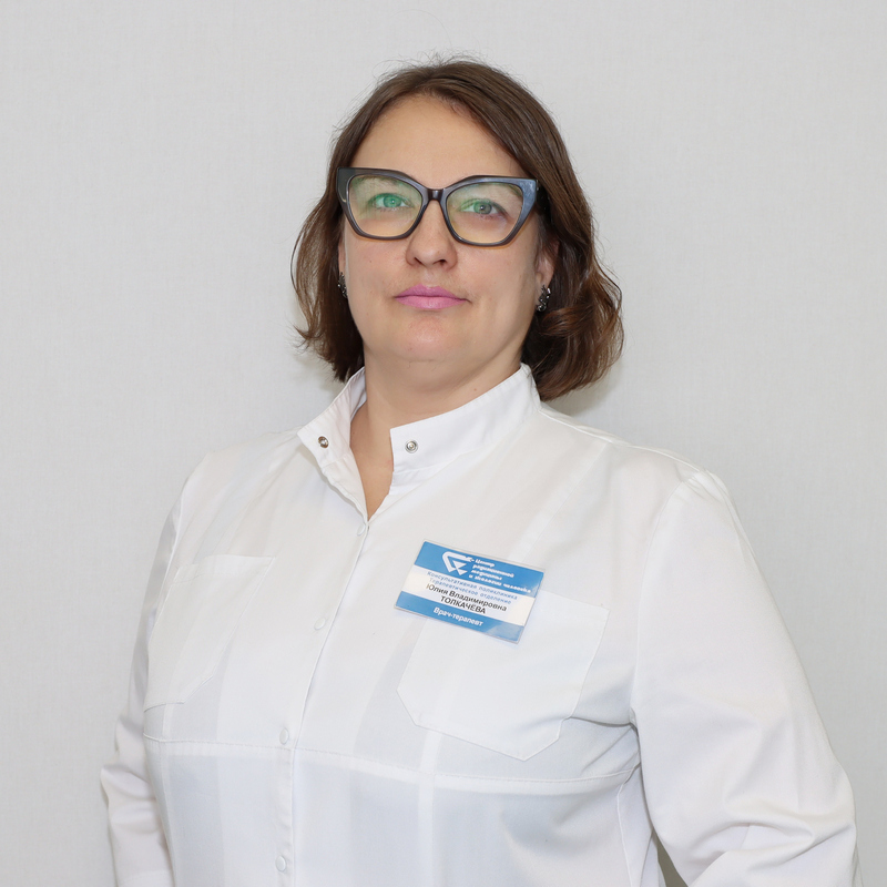 Толкачева Юлия Владимировна