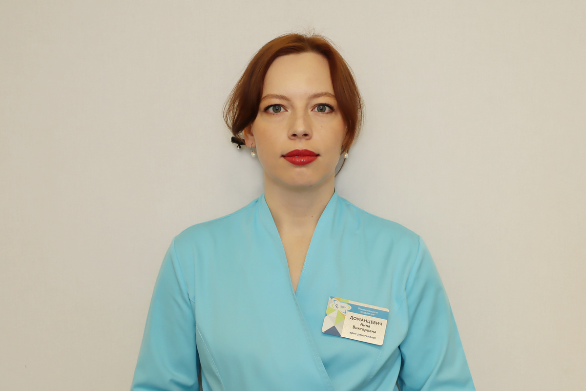 Доманцевич Анна Викторовна