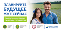 Накопительная пенсия