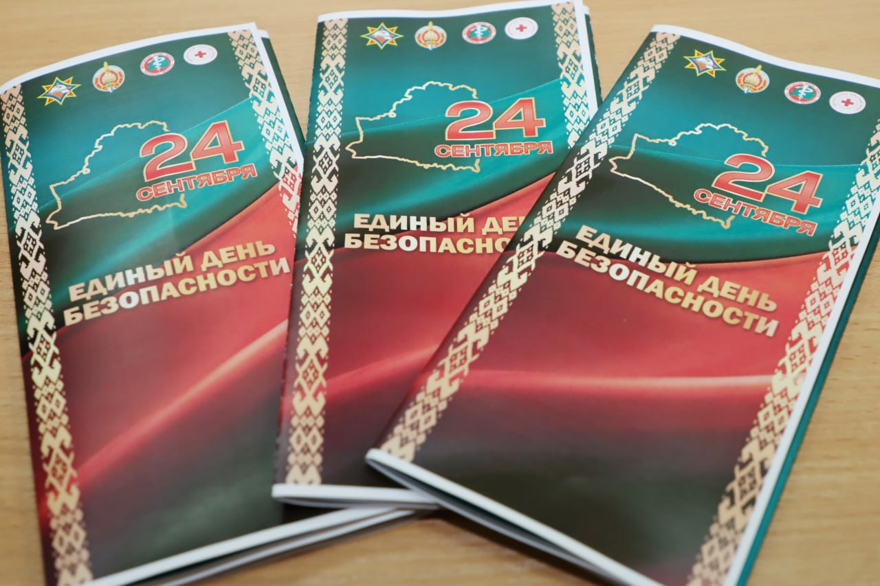 Правила безопасности как таблицу умножения важно знать наизусть