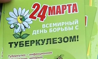 24 марта – Всемирный день борьбы с туберкулезом 24 марта – Всемирный день борьбы с туберкулезом