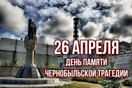 Как последствия Чернобыля влияют на здоровье жителей Гомельской области