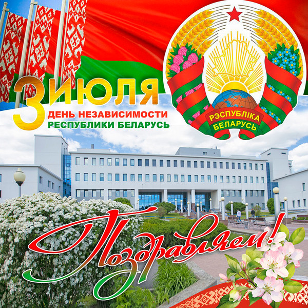 День гордости за страну