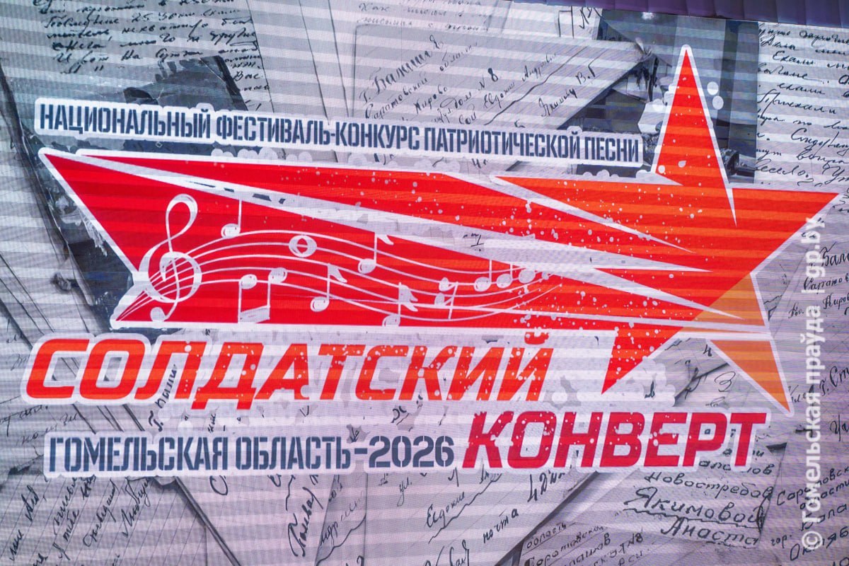 Врач РНПЦ Ксения Пуртова стала призёром областного этапа национального фестиваля-конкурса патриотической песни «Солдатский конверт – 2026»