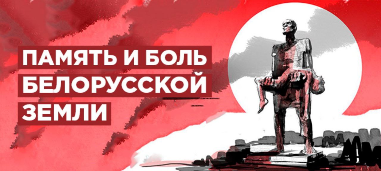 Презентация книги геноцид белорусского народа