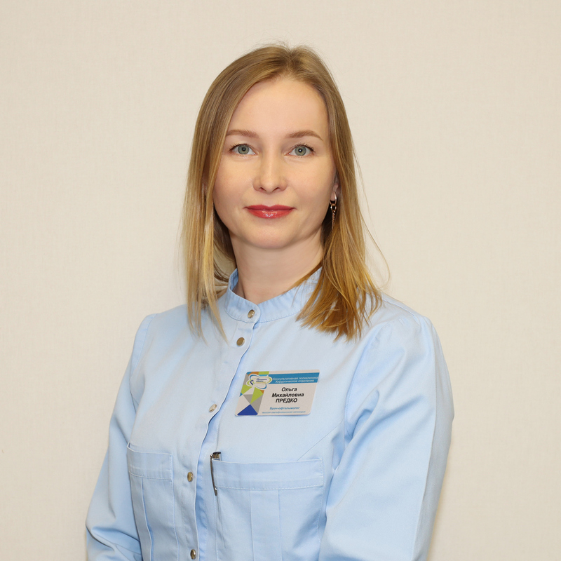 Предко Ольга Михайловна