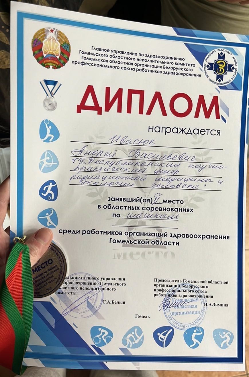 Андрей Ивасюк – серебряный призер областных шашечных баталий среди медиков!