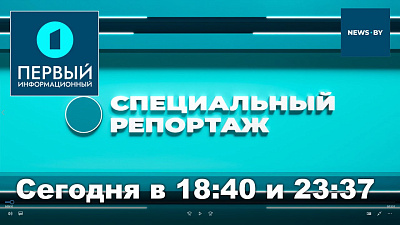 РНПЦ РМиЭЧ вновь стал героем телепередачи