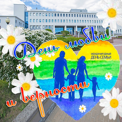 Нет ничего дороже семьи