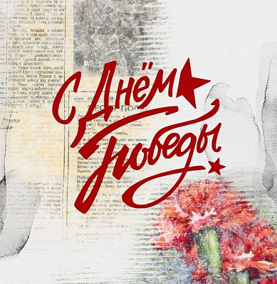  Уважаемые коллеги, дорогие сотрудники и пациенты РНПЦ радиационной медицины и экологии человека!
