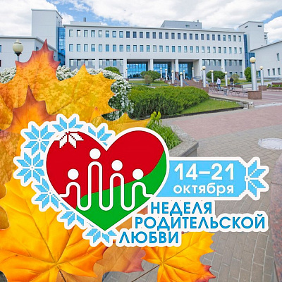 Дорогие коллеги, все, кто составляет наш большой и дружный коллектив!