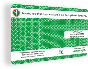 Запись на прием Запись на прием