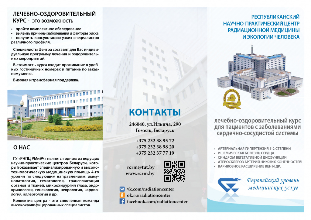 СЕРДЕЧНО-СОСУДИСТЫЕ 2020.jpg СЕРДЕЧНО-СОСУДИСТЫЕ 2020.jpg