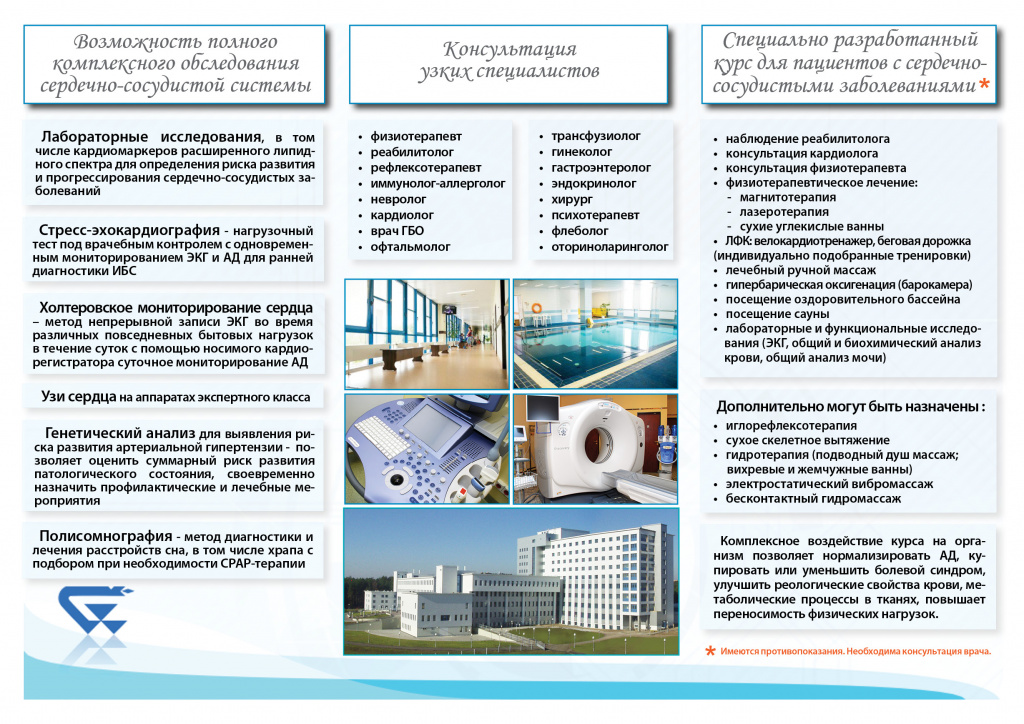 СЕРДЕЧНО-СОСУДИСТЫЕ 20202.jpg СЕРДЕЧНО-СОСУДИСТЫЕ 20202.jpg